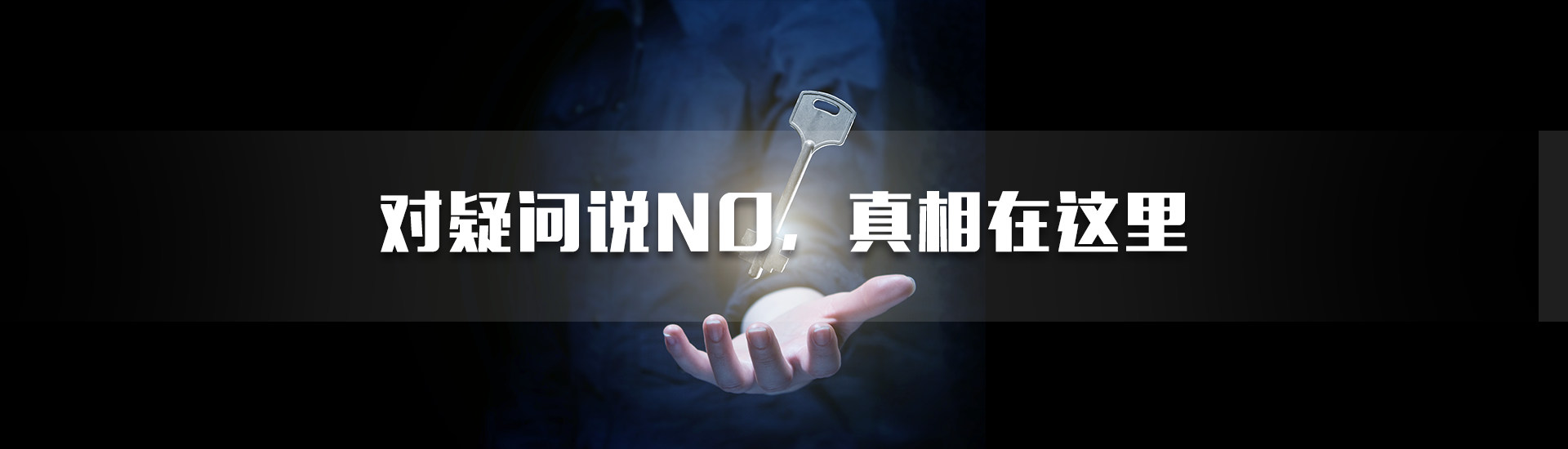 东莞侦探社_东莞侦探事务所联系方式