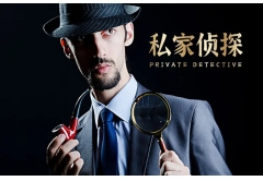 商务调查困难多，东莞律秦侦探显神通